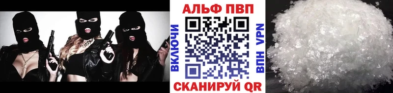 Купить где  Ворсма  Alpha-PVP Crystall 