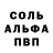 АМФЕТАМИН 97% a aglaya