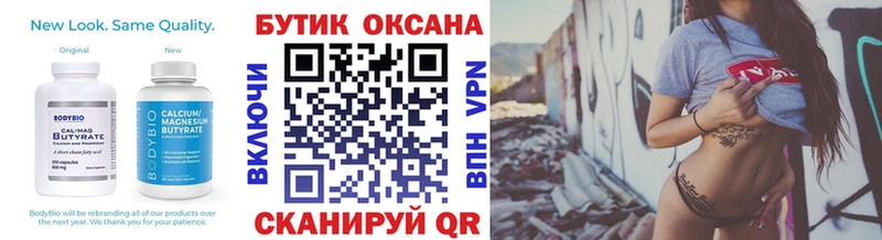Купить  Ворсма  БУТИРАТ 99% 