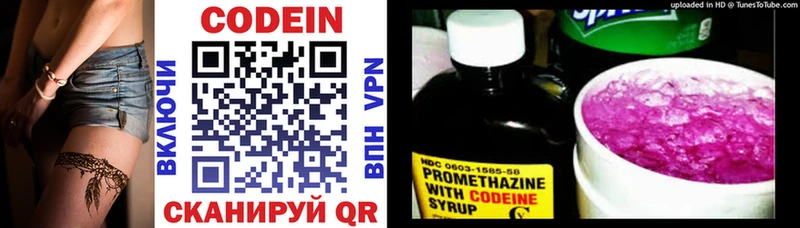Codein Purple Drank  Купить где  Ворсма 