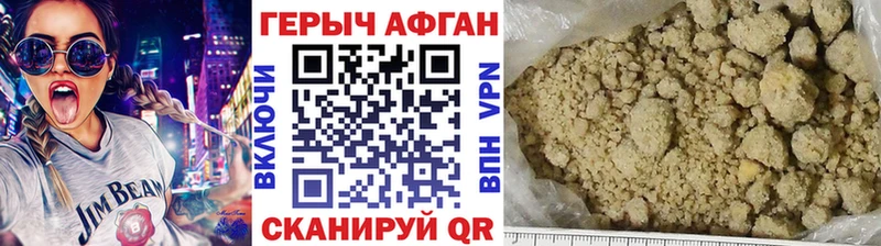 ГЕРОИН герыч  Купить закладки  Ворсма 