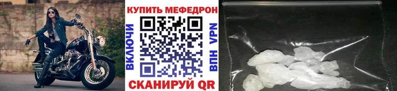 МЯУ-МЯУ кристаллы  Ворсма 