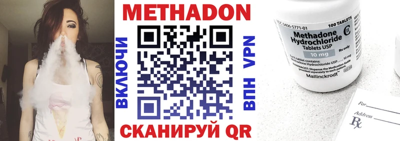 МЕТАДОН VHQ  Купить  Ворсма 